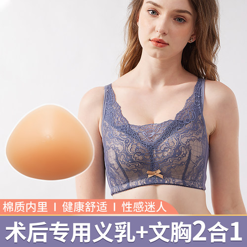 乳腺术后文胸义乳硅胶义乳组合