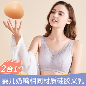 伊凡丽乳腺术后义乳专用文胸假体假乳房硅胶胸垫切除假胸胸罩内衣