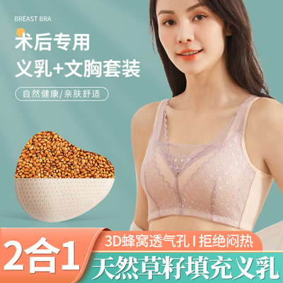 夏季透气草籽义乳文胸2合1套装