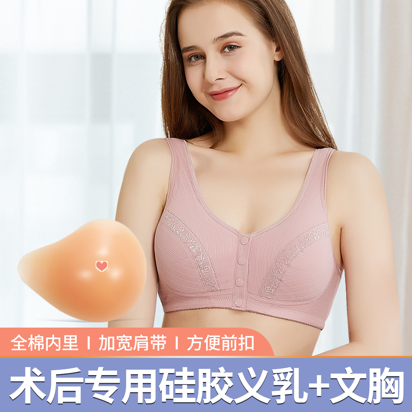 切除术后专用仿真硅胶义乳文胸