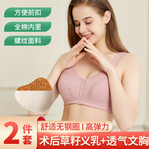 背心式术后乳房夏季薄款胸罩内衣