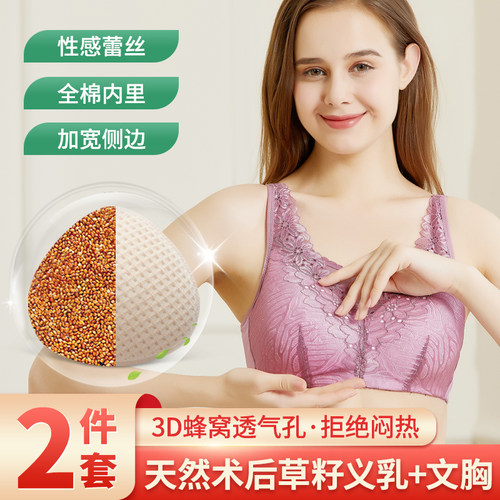 通用三角型草籽义乳胸垫2合1套装