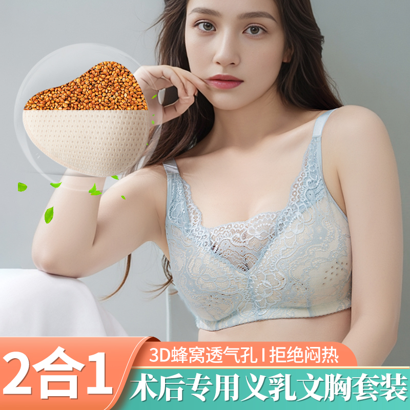 乳腺切除术后专用义乳内衣