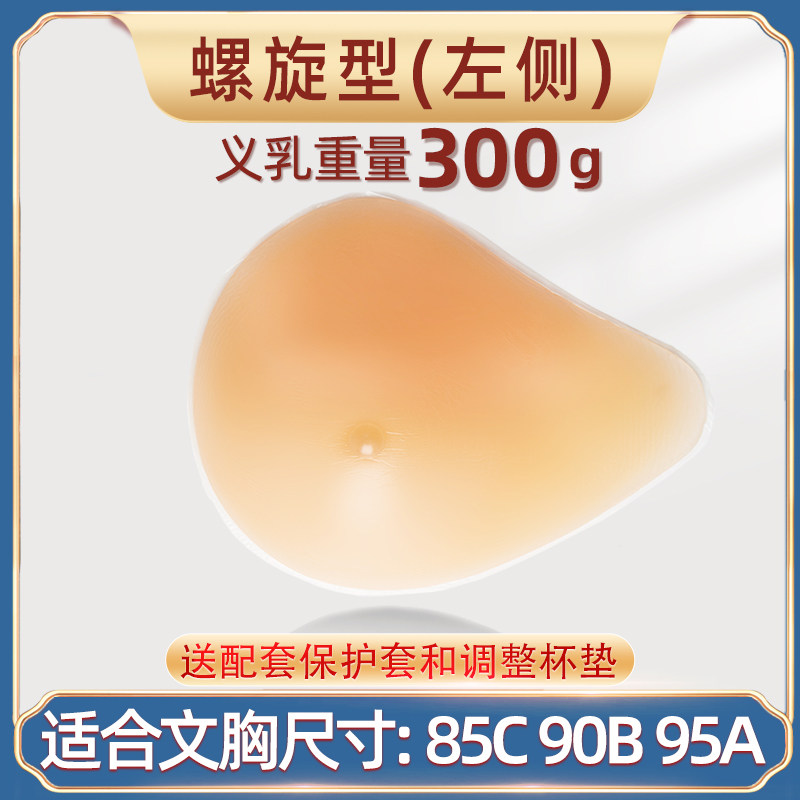 thumbnail for Silicone prosthetic breast bra mastectomy special bra female fake breast chest underwear simulation fake breast pad