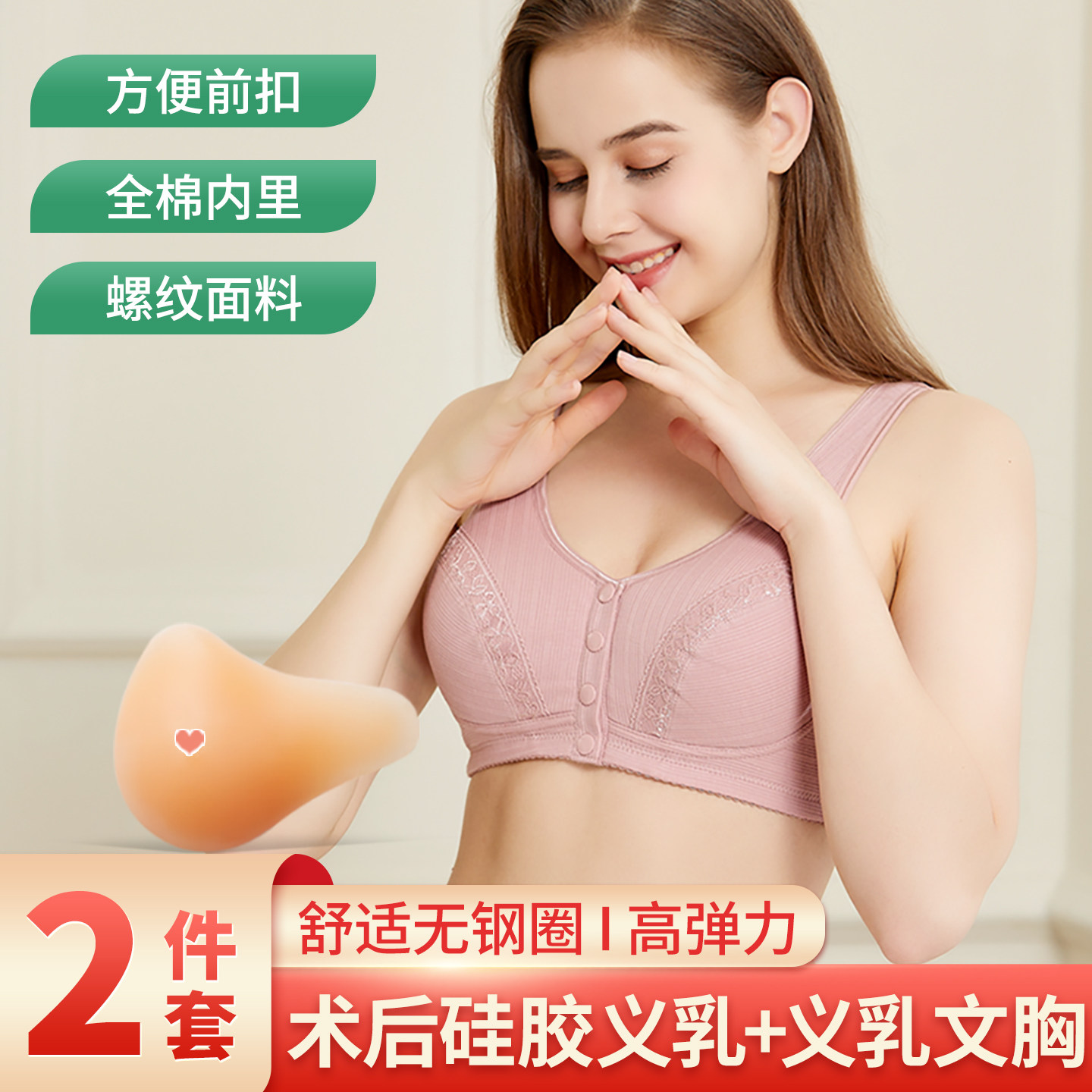 义乳文胸新款爆款乳腺切除术后专用假胸硅胶内衣胸部背心夏季胸罩,女士内衣/男士内衣/家居服,文胸,淘宝优惠券,粉丝福利购,淘宝优惠卷