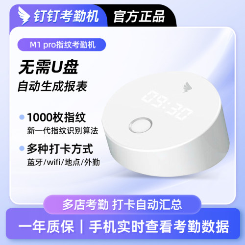 异地多店云考勤