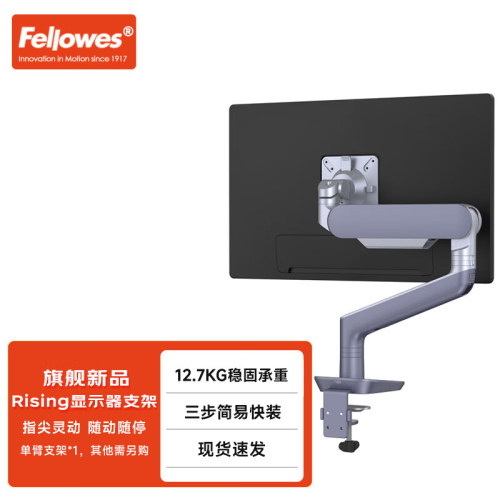 范罗士（Fellowes）RISING显示器支架 笔记本支架 电脑显示器升降旋转支架臂 屏幕平板支架升降多色可选