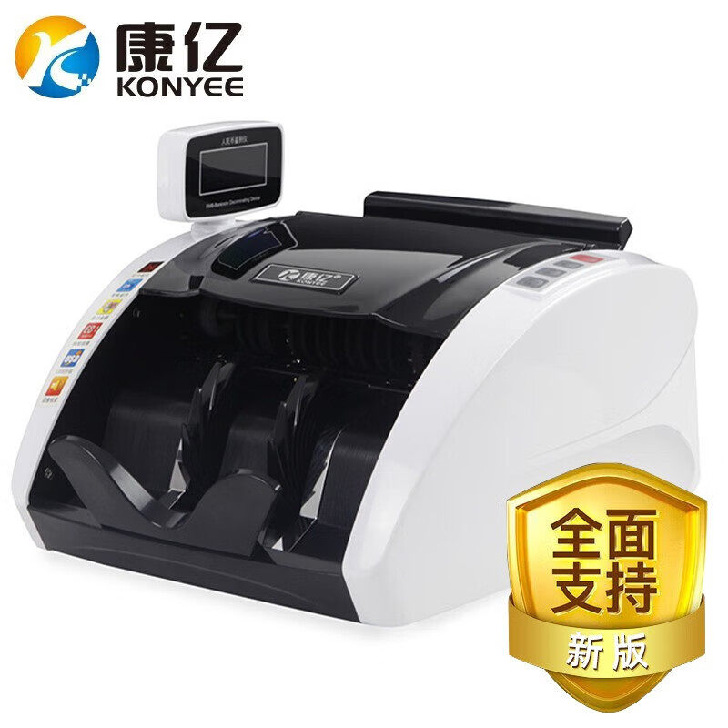 【支持新版新币】康亿(KONYEE)KY2188C验钞机点钞机银行用C类免升级新版人民币KY2188C智能小巧语音点钞机