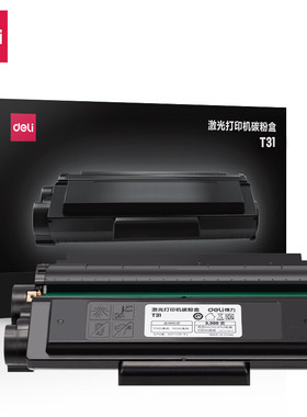 得力T31激光打印机原装大容量硒鼓黑色碳粉墨盒适用得力P3100D/DN//DW/DNW、M3100D/DN/DW/ADN/ADNW 3500页