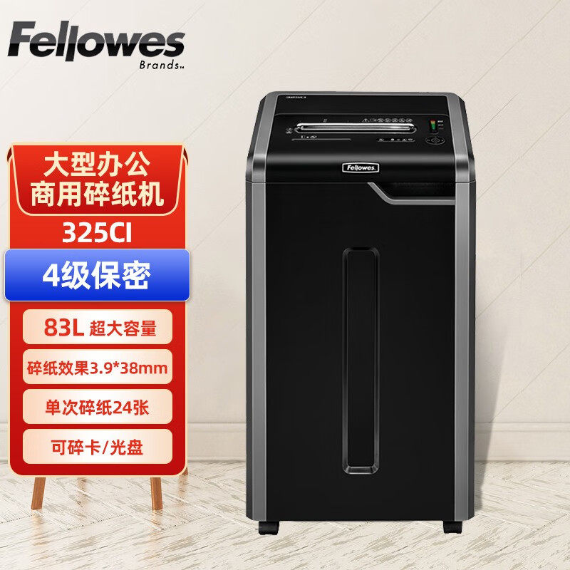 Fellowes范罗士325Ci智能多功能碎纸机 大型商务办公自动文件 4级保密 单次24张 连续24小时 83L 碎卡光盘