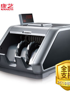 康艺HT-2880(B)点钞机
