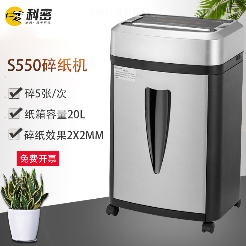 Comet S-550 intelligence multi-function Shredder large business affairs to work in an office The two countries Germany 5 secrecy 5 sheets per session continuity 10 Minute Overheat protection 20L Broken nailsin the Office Equipment/Consumables/Related Services , Shredder  category - from Buy2taobao.com to provide professional Taobao agent buy service