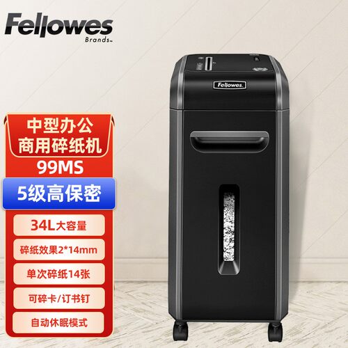 范罗士智能多功能碎纸机