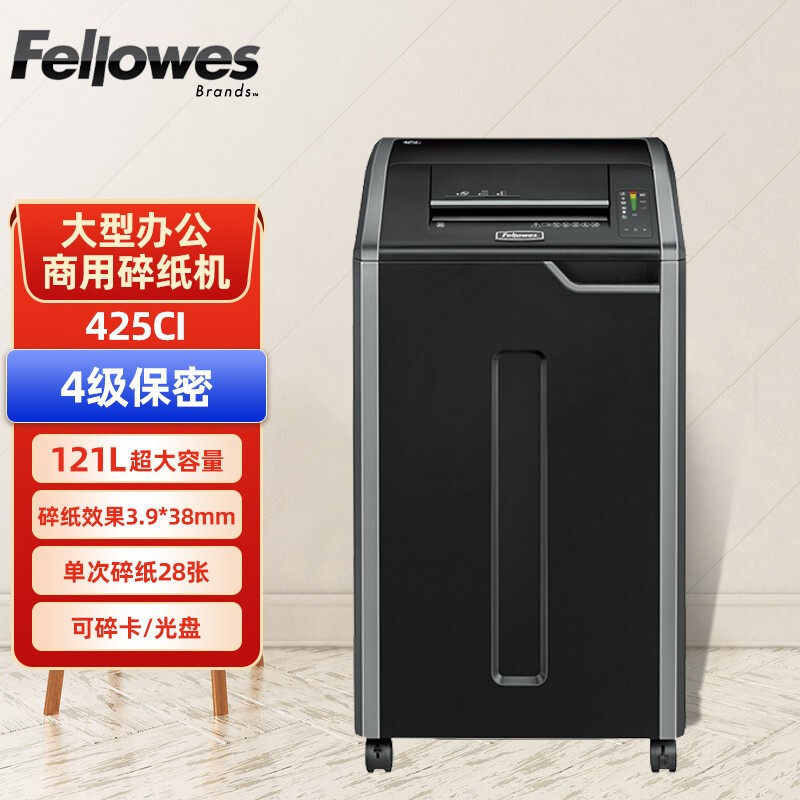 范罗士425Ci智能多功能电动碎纸机 大型商用办公自动文件 4级保密 单次28张 连续60分钟 121L大容量 碎卡光盘