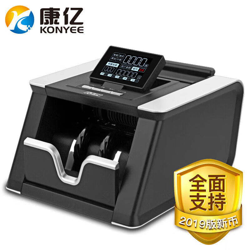 康亿（KONYEE）点钞机银行专用点钞验钞商超收银商用家用支持新版人民币国标B类 便携验钞机 JBYD-KY952(B)