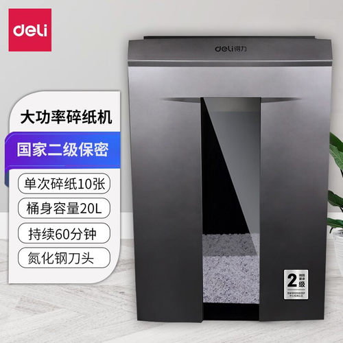 得力新品碎纸机办公室