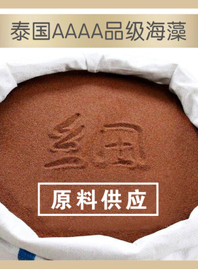 散装【1000克】进口小颗粒海藻面膜 天然补水保湿 泰国免洗孕妇