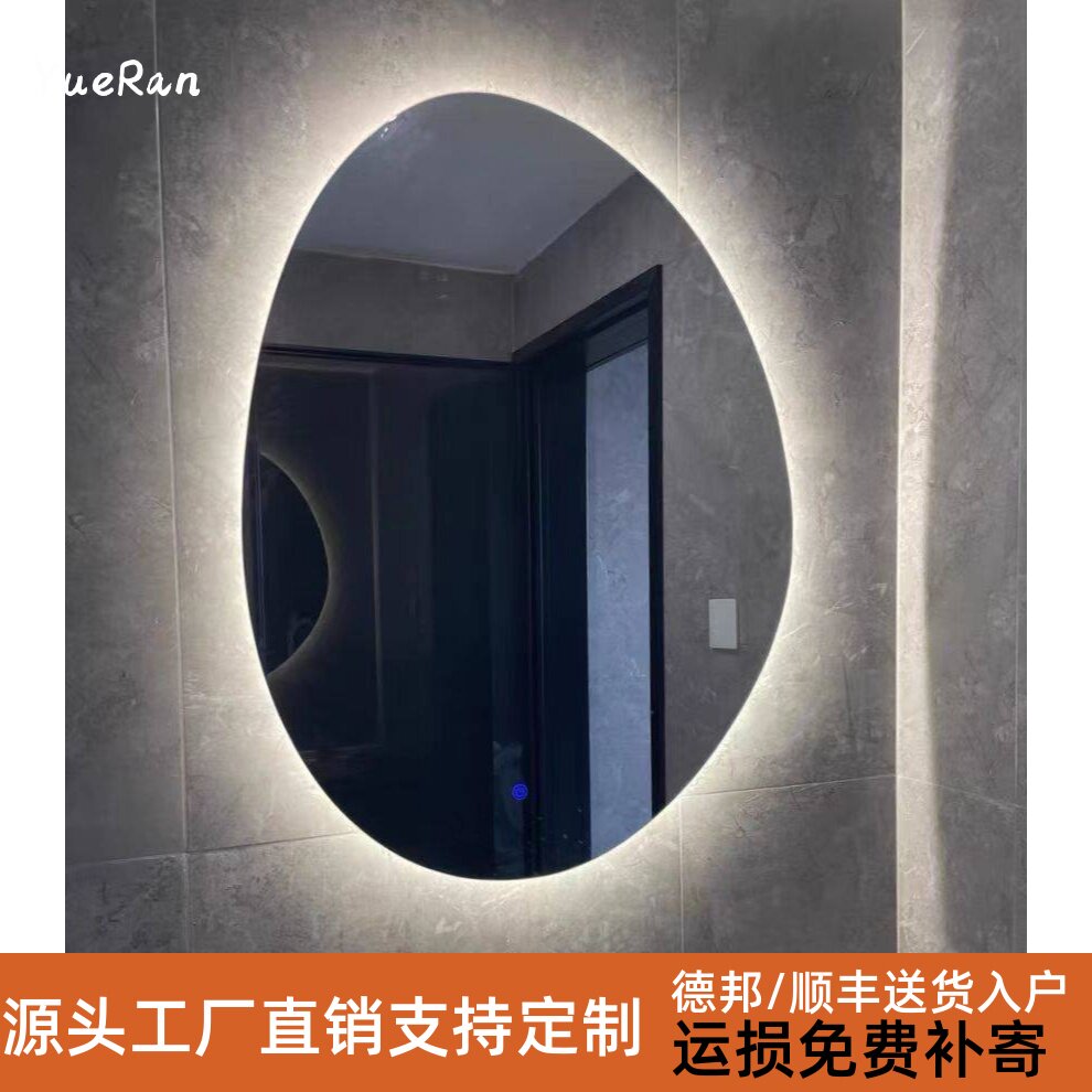 不规则异形镜子卫生间智能镜梳妆镜子挂墙式洗手台led灯镜艺术镜