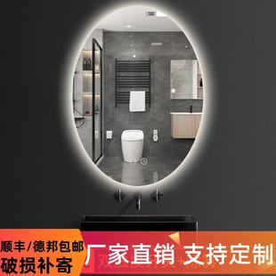 智能镜子椭圆形浴室镜子带灯led镜卫生间镜子壁挂简约灯镜梳妆镜