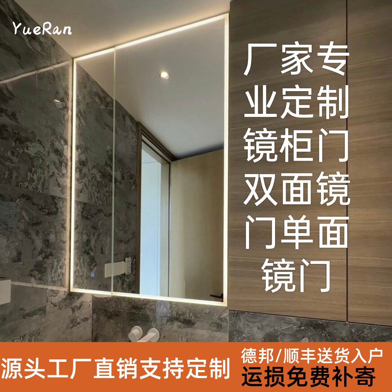 智能镜柜门定制镜柜门单独镜柜门定制铝框镜柜门玻璃镜柜门镜子门