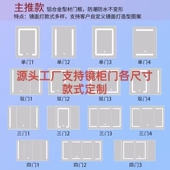 定制浴室镜柜门铝合金智能镜柜门带灯除雾多功能浴室镜柜铝合金门