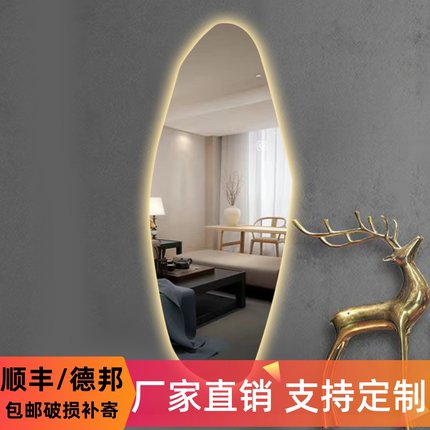 LED智能穿衣镜网红异形发光不规则镜子壁挂衣帽间智能试衣镜子