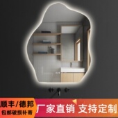 现代简约异型智能镜带灯卫生间镜子艺术镜梳妆壁挂不规则云朵镜子