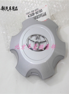 霸道 普拉多 超霸陆巡 兰德酷路泽 LX570 GX460 FJ 轮毂盖 轴头盖