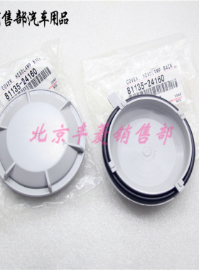 雷克萨斯 LX570 RX270 GX400 超霸 大灯后盖 密封盖 大灯防尘盖