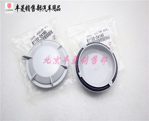 雷克萨斯凌志LX570RX270大灯后盖