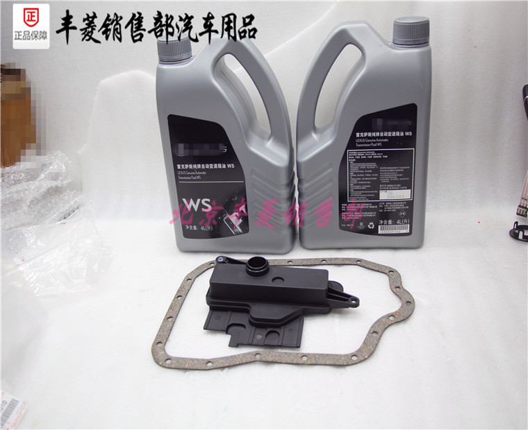 雷克萨斯凌志nx200自动变速箱油