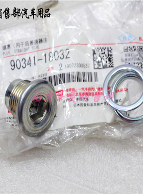 雷克萨斯 IS250 GS300 LS460 RX350 LX570 GX460 差速器放油螺丝