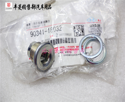 LEXUS/雷克萨斯差速器放油螺丝