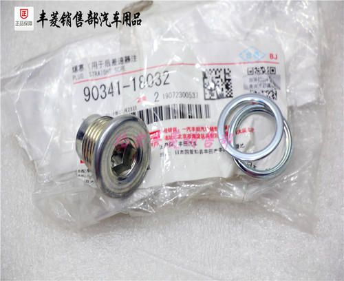 LEXUS/雷克萨斯差速器放油螺丝