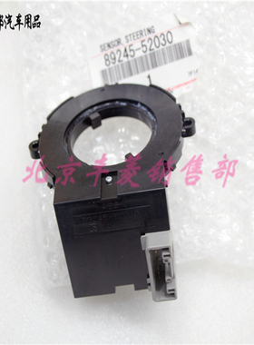 兰德酷路泽 陆巡 LX570 RAV4 转向角度传感器 转向角传感器