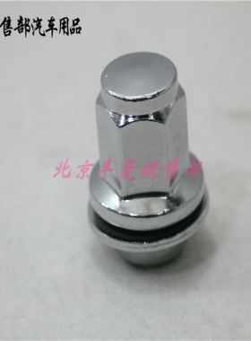 红杉 坦途 陆巡 兰德酷路泽 LX570 超霸 穿越者轮胎螺母 钢圈螺丝