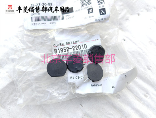 雷克萨斯凌志尾灯螺丝盖