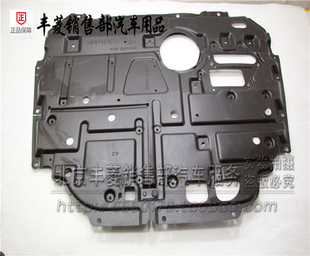 雷克萨斯凌志CT200ES200 NX200车身护板发动机下护板 ES250 RX270