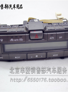 雷克萨斯 LS430 LS460 LS600 空调面板 空调开关 空调控制面板