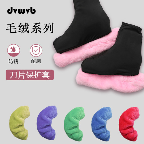 冰刀毛绒刀套吸水性好