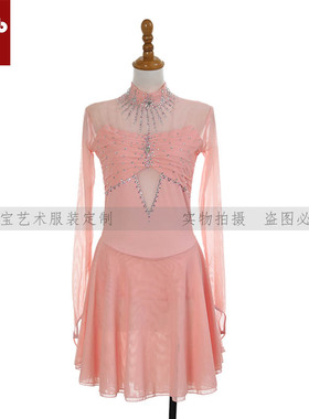 卓宝花样滑冰专业演出服考级服溜冰服舞蹈服考斯滕女款裙A324