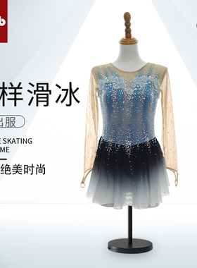 卓宝定制花样滑冰服装表演服演出服考级服舞蹈服儿童成人女款A129