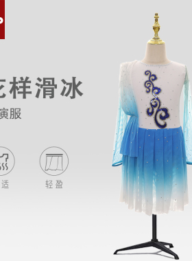卓宝定制花样滑冰服装表演服演出考级服演出服儿童成人女款Q817