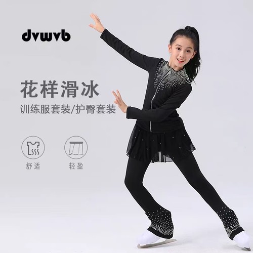 卓宝花样滑冰训练服防摔护臀套装