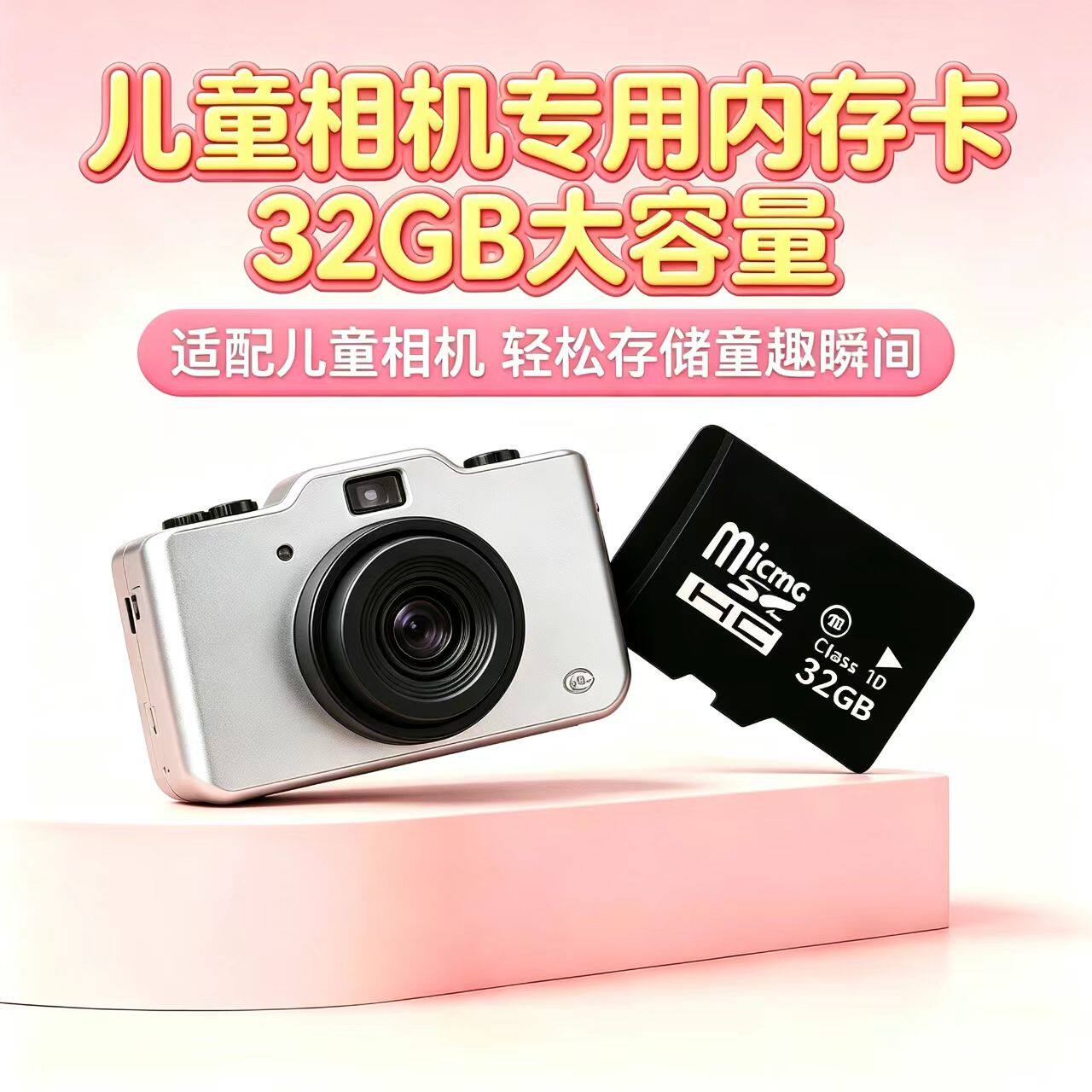 低速内存卡儿童相机通用512专用16G/32G/64G/128G/256GTF云储存卡