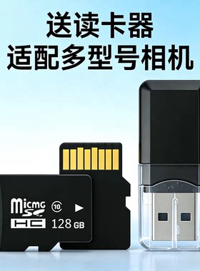 16G 32G 64G 128G低速内存卡儿童相机通用存储卡相机TF小卡sd卡
