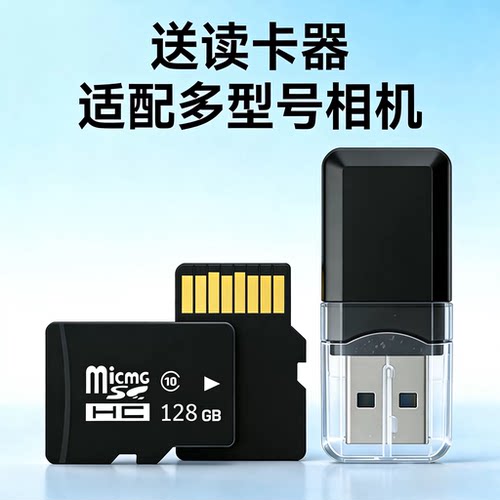 16G 32G 64G 128G低速内存卡儿童相机通用存储卡相机TF小卡sd卡