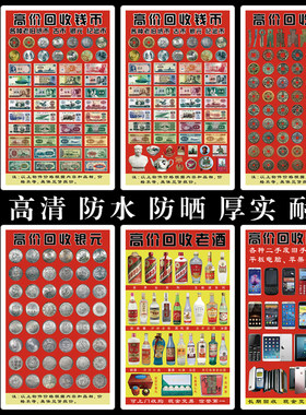 高清户外纸币广告布 老钱  硬币 银元 古币 摆摊布 收购布 回收布