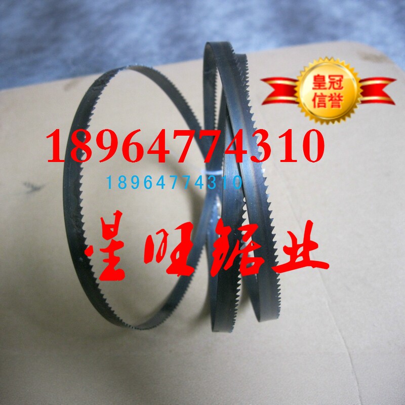 专业定做进口木工带锯条8寸9寸10寸12寸14寸锯硬木带锯条锯铝铜