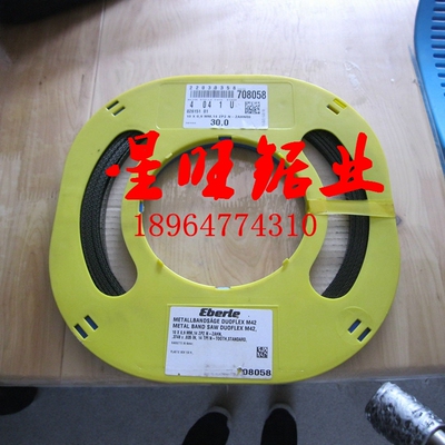 双金属带锯条EberLe6*8*10*13宽